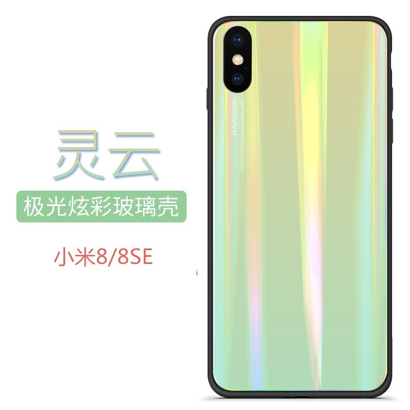 HIGE/小米8极光手机壳8se渐变炫彩镭射玻璃软边全包防摔保护套 适用于小米8手机壳 星光