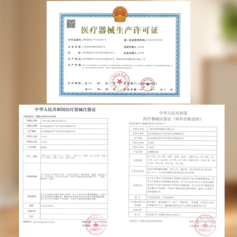 三诺安稳+血糖测试仪十50片血糖试纸套装家用全自动测量血糖的仪器准确免调码瓶装试条片赠50支采血针50片酒精棉片虹吸式图片