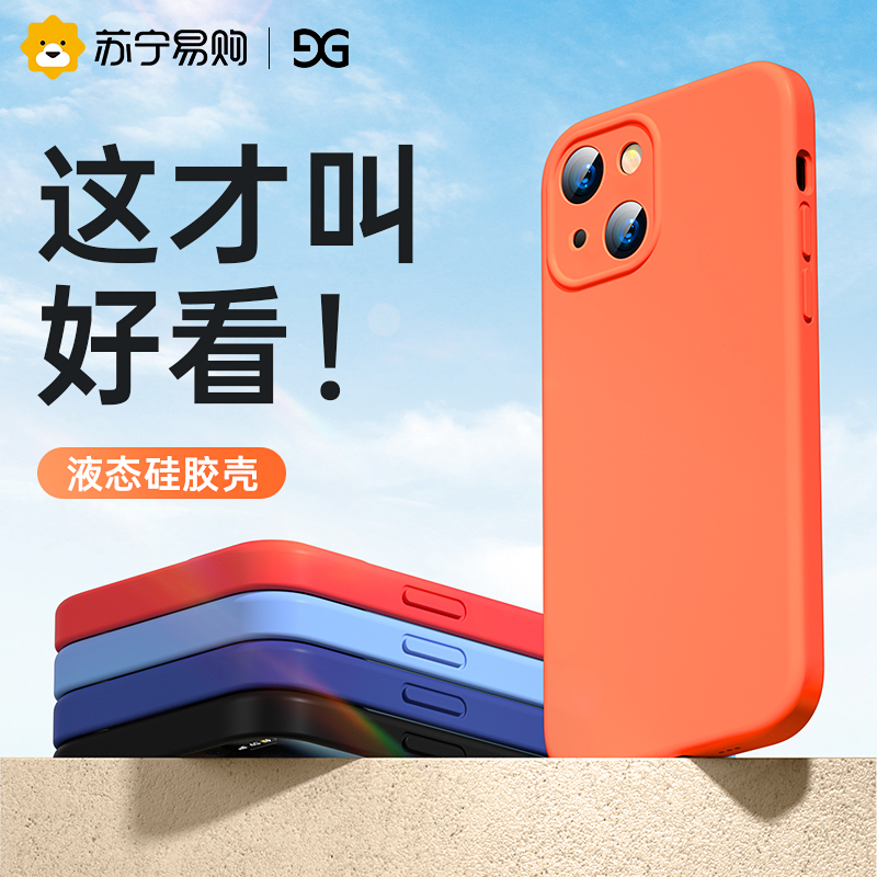 古尚古苹果13手机壳iPhone13promax防摔适用于ip十三软壳高级感Mini男液态硅胶13Pro女款镜头全包