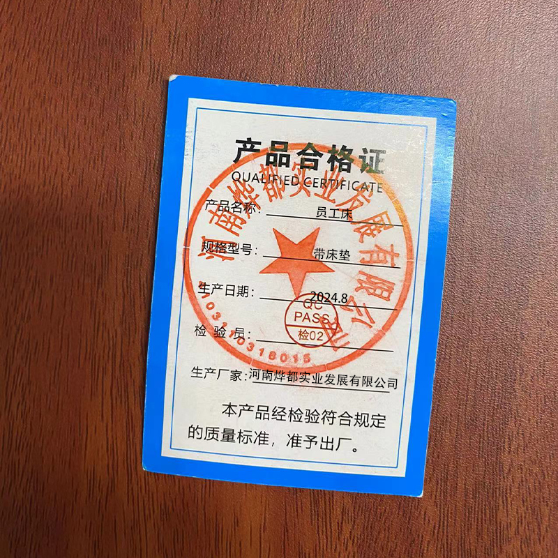 蕃蒂员工床带床垫高清大图