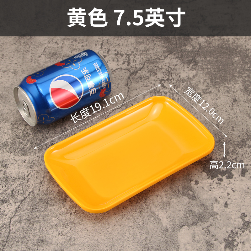 【补贴10%】仿瓷肠粉碟子专用盘子长方形小吃碟烧烤火锅菜盘商用餐具密胺炒菜 黄色长方盘7.5英寸(加厚实惠)