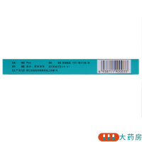 美普清 盐酸丙卡特罗片 25μg*20片/盒