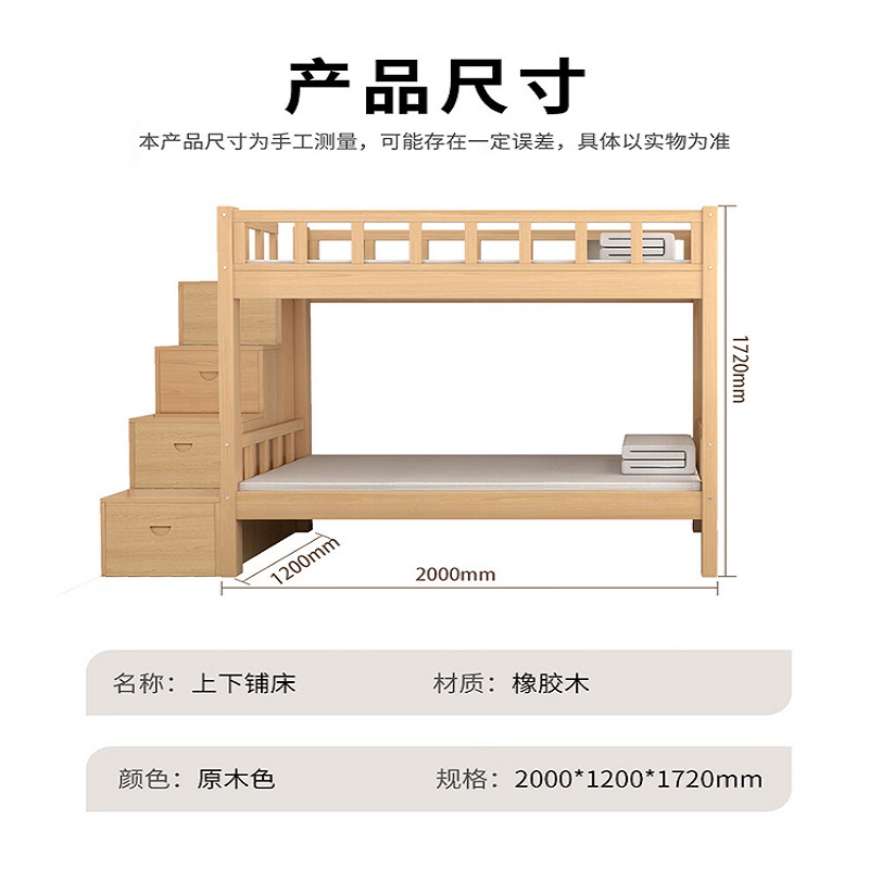京铁威 实木双层床带步梯 2000*1200*1720/张高清大图