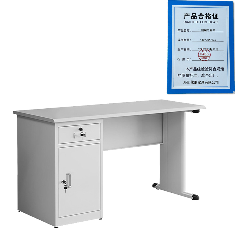 凌迪星钢制电脑桌140*70*75cm张高清大图