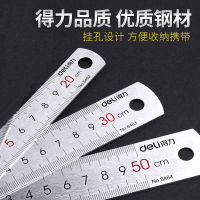得力(deli)8462钢直尺20cm 5只装 银色 不锈钢刻度尺 板尺绘图仪尺金属长尺测量尺学生文具测量钢尺