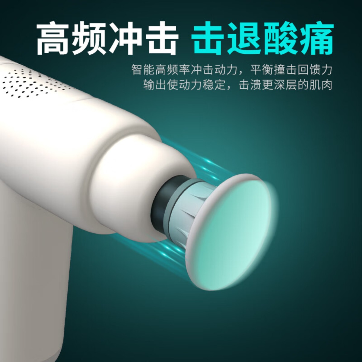 和正筋膜枪 HZ-JMQ-6高清大图