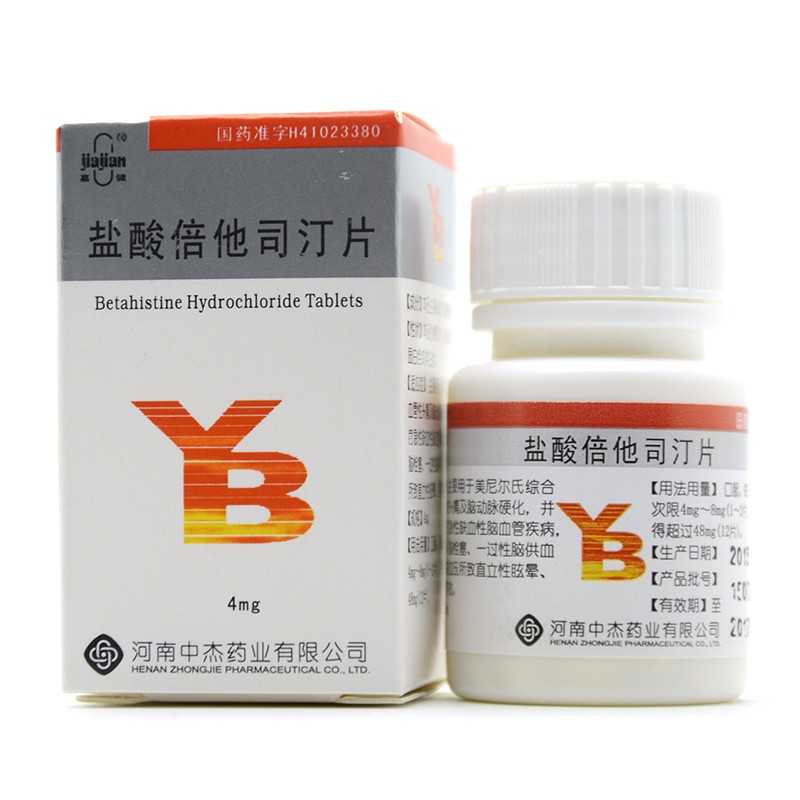 嘉健 盐酸倍他司汀片 4mg*100片/盒用于治疗美尼尔氏综合症血管性头痛