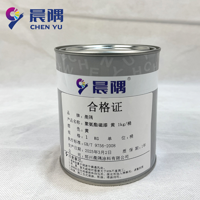 晨隅工业漆聚氨酯磁漆黄1kg/桶高清大图