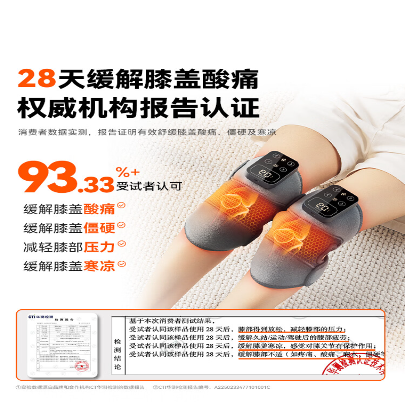 科普菲(keepfit) KPF‑Knee09 膝盖热敷理疗仪高清大图