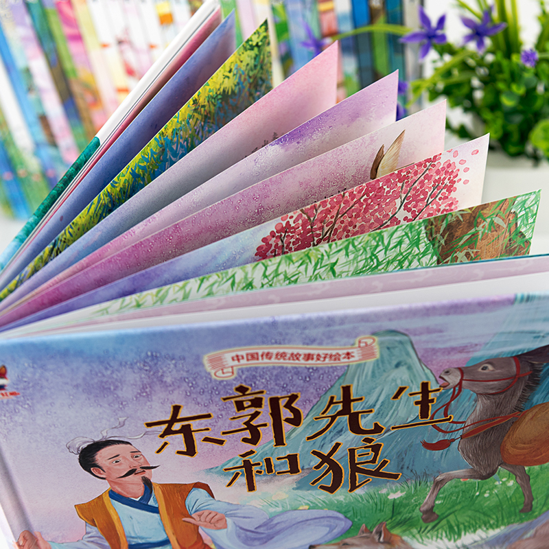 东郭先生和狼 [正版]中国传统故事好绘本一东郭先生和狼硬壳绘本中国传统故事3一6儿童读物4到5岁孩子阅读书籍幼儿园适合大