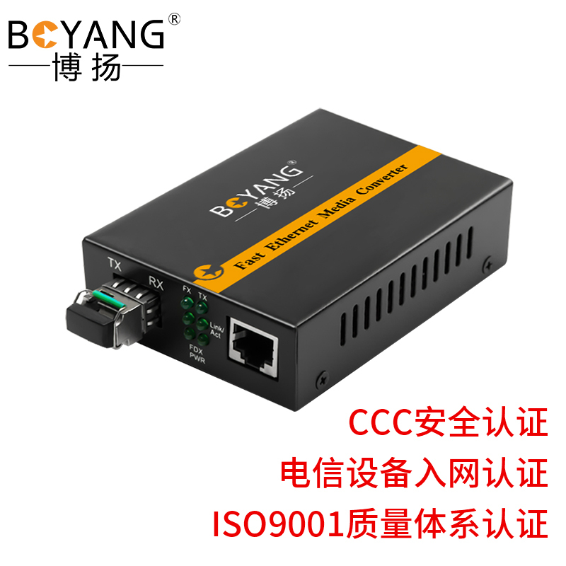 博扬 BY-WG813B千兆单模单纤光纤收发器 光电转换器 支持14槽机架 防雷LC接口 25公里外置电源一台