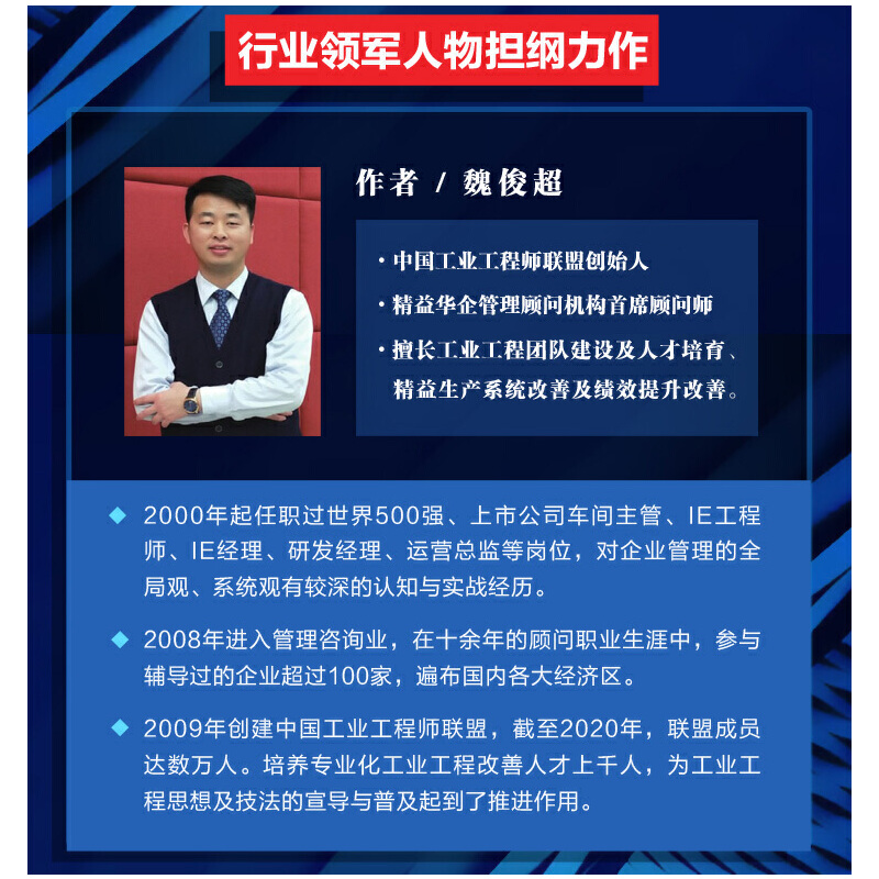 [正版]工业工程改善手册高清大图