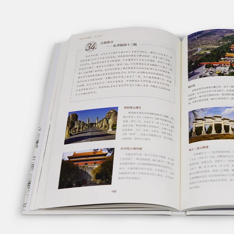[正版]央视网图说中国建筑 空间的诗 中国建筑极简图解 10大要素 44种时代风格 39处经典建筑 400幅实景和示意高清大图