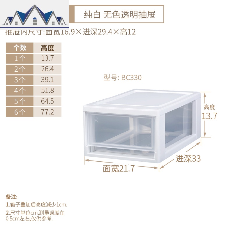 塑料桌面收纳柜透明抽屉式衣服储物盒整理箱衣柜爱丽丝 三维工匠高清大图