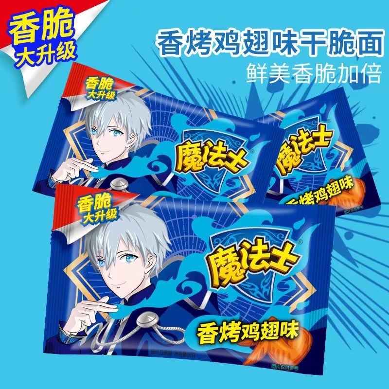 [48包整箱][口味随机发不指定]魔法士干脆面捏碎怀旧整箱零食点心方便面批发高清大图