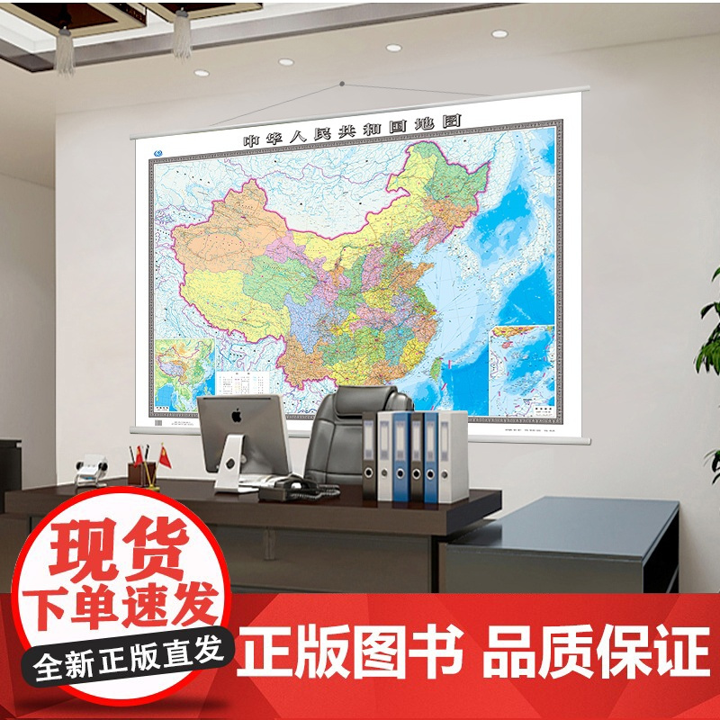 [超大1.5米]中华人民共和国地图挂图2023版中国行政区划图1.5x1.1米双面覆膜防水加厚办公室书房客厅装饰贴画挂图