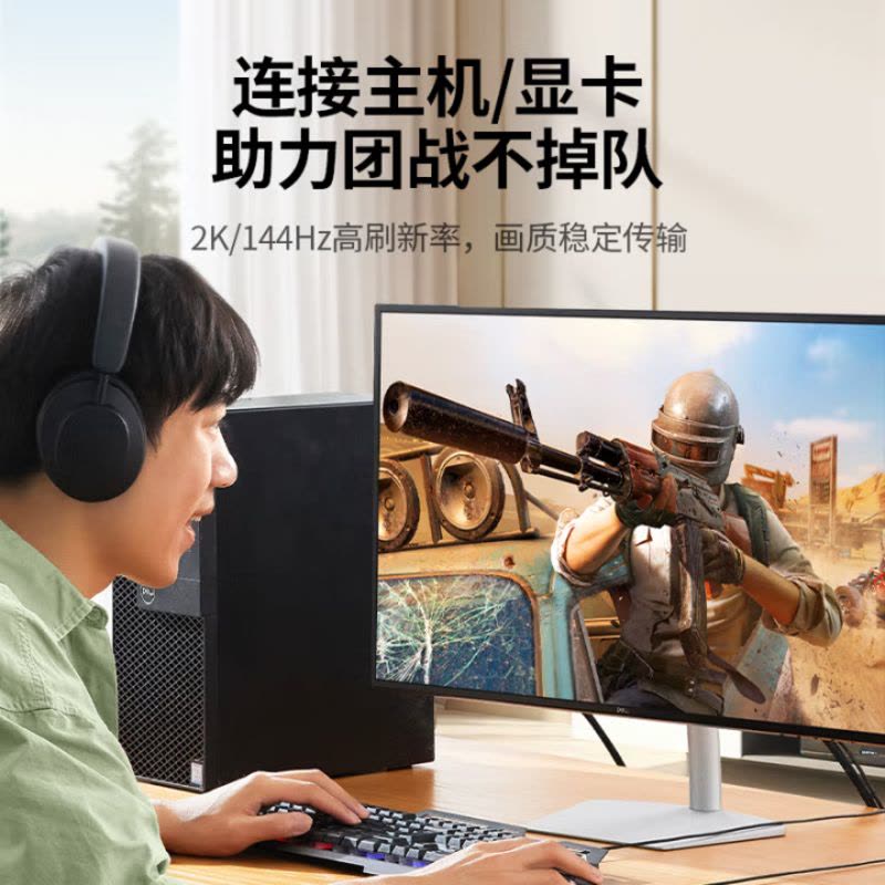 绿联DP转HDMI转接线4K60Hz高清连接线 DisplayPort转HDMI2.0适用电脑接电视显示器视频线2米图片