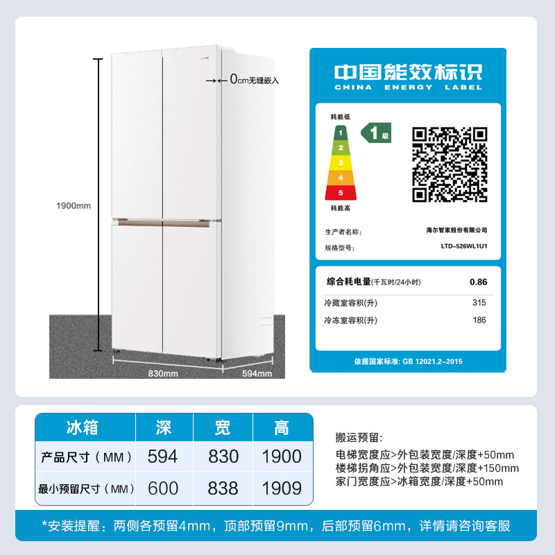 统帅(Leader)海尔出品 统帅冰箱LTD-526WL1U1594mm专业超薄零嵌变频一级 阻氧干湿分储EPP超净高清大图