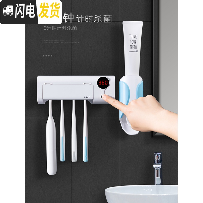 三维工匠电动牙刷置物架智能消毒盒免插电座托抖音放墙上欧式 计时牙刷消毒器+挤牙膏牙具座