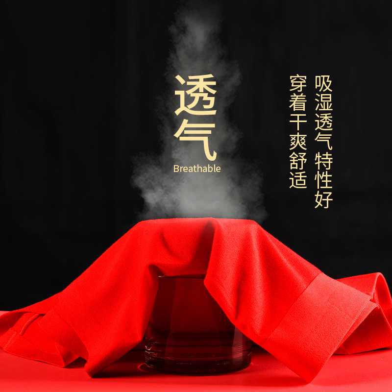 本命年莫代尔男士红内裤男款2024秋大红色结婚平角短裤头裤衩衩红高清大图