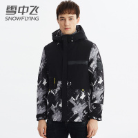 【券后459】雪中飞新款羽绒服男短款韩版宽松时尚青少年帅气个性连帽冬季外套