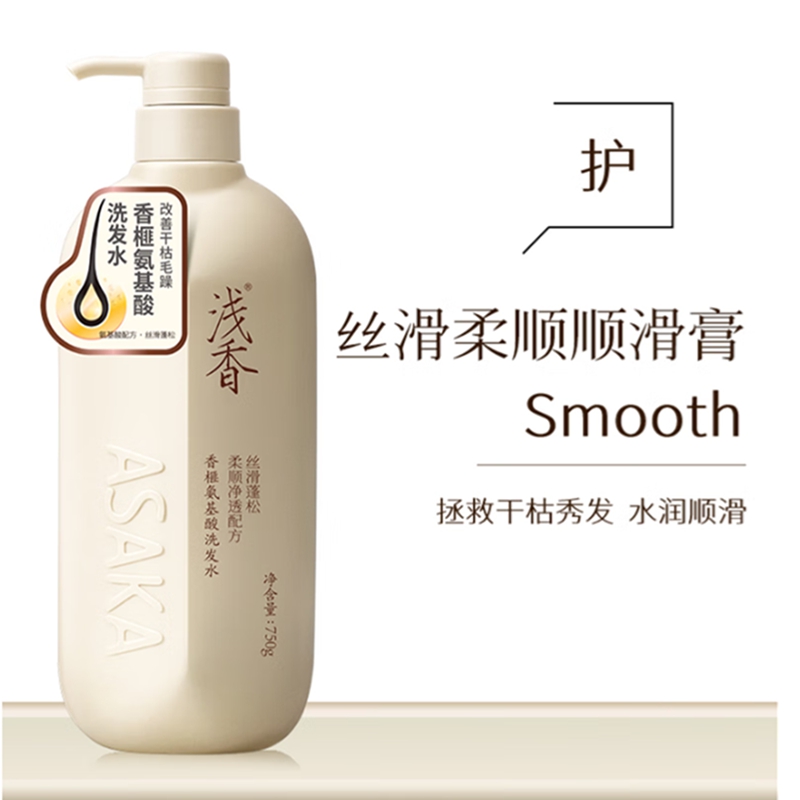浅香香榧750g洗发露+香榧700g护发素 洗护套装[套]高清大图