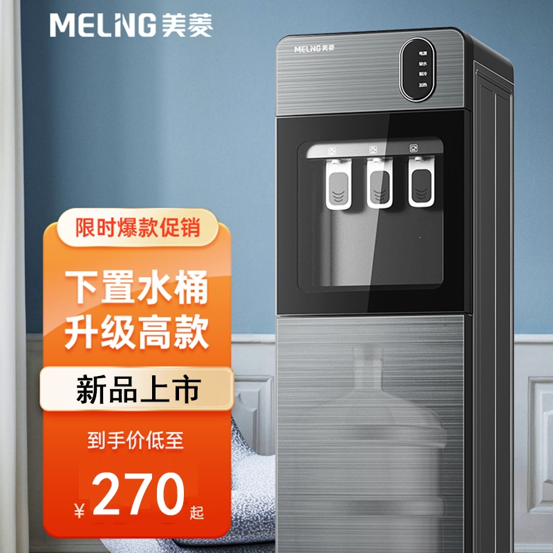 美菱(melng)饮水机my-l125报价_参数_图片_视频_怎么样_问答-苏宁易购