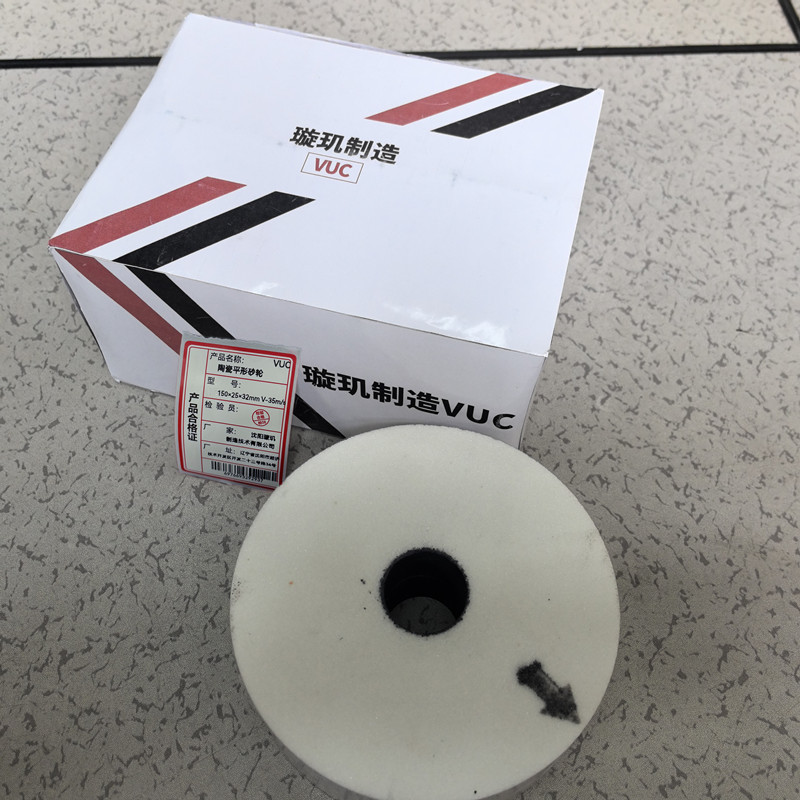 VUC 陶瓷平形砂轮 150×25×32mm V-35m/s 片高清大图