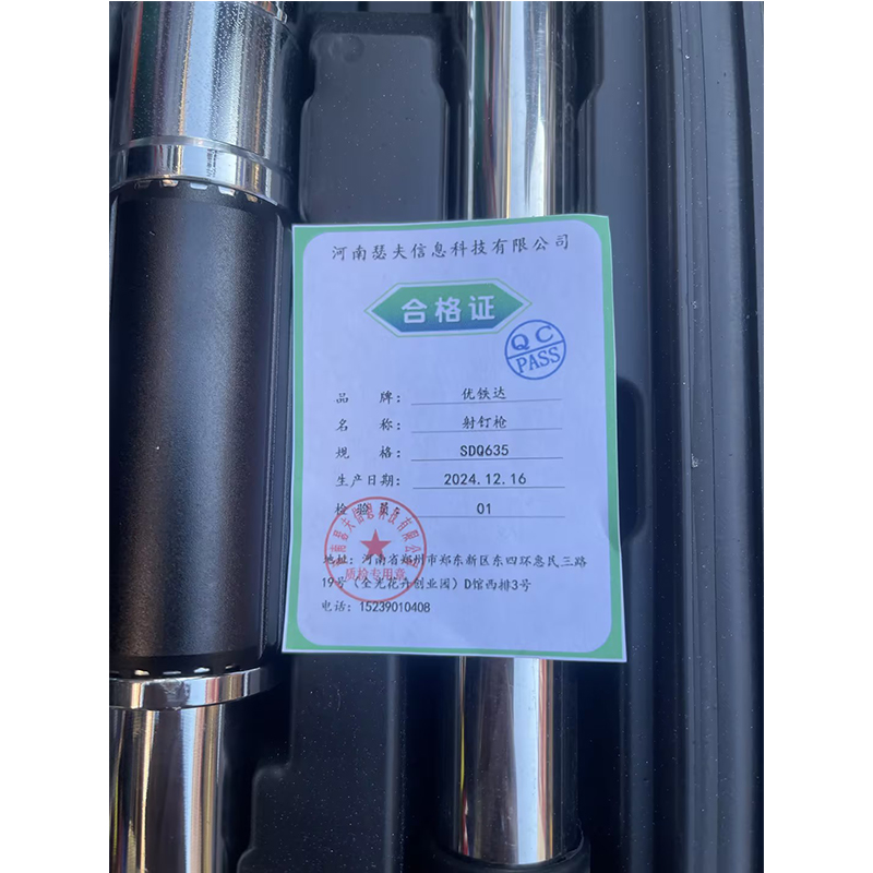 优铁达 射钉枪 SDQ635高清大图