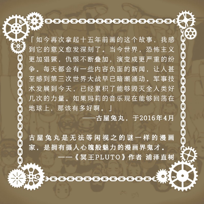 [正版]玛莉的音乐盒高清大图