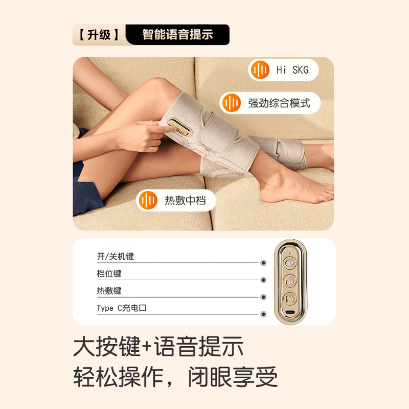 SKG 腿部按摩仪 M5(双支装)(单位:台)高清大图