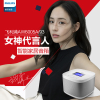 飞利浦(Philips)AW6005A/93 小飞阿里家用智能语音WiFi音响 AI音箱 儿童胎教学习机故事机蓝牙4.0