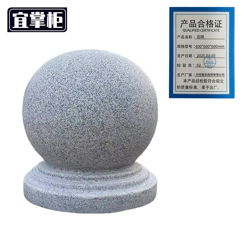 宜掌柜 石墩 600*600*600mm 个高清大图