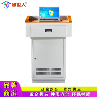 创世人 多媒体讲台钢制多功能演讲台老师教师教室讲台桌电教中控讲台