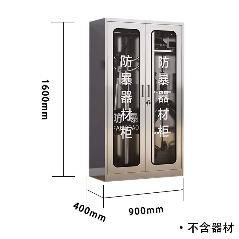 汉诺鑫威不锈钢防暴器械装备柜应急物资工具柜安保反恐盾牌柜警务室防爆柜304加厚材质1600*900*400防暴柜高清大图