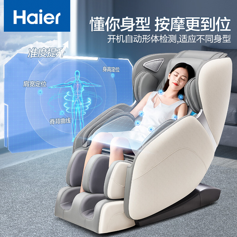 海尔haier按摩椅家用全身太空舱全自动多功能零重力智能电动按摩沙发