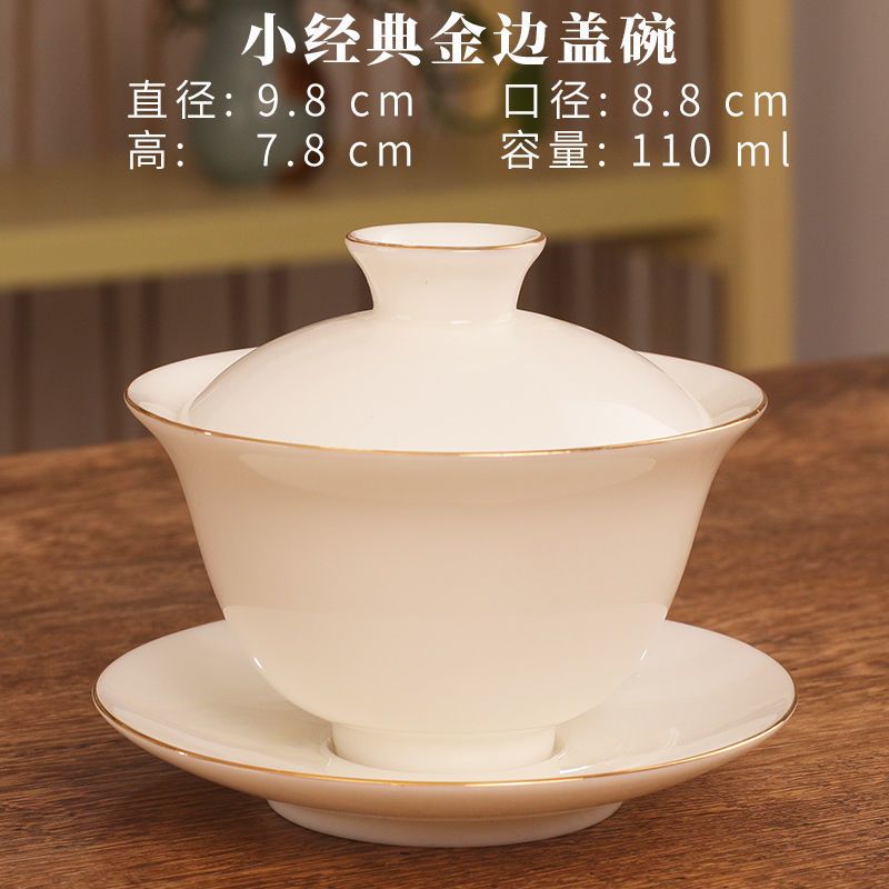 羊脂玉瓷盖碗茶杯陶瓷茶碗单个描金边带盖不烫手茶壶功夫茶具套装 鼎立描金边盖碗-175ml