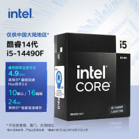 i5-14490F 酷睿14代 处理器 10核16线程 三级缓存 盒装CPU 全新盒装 单CPU