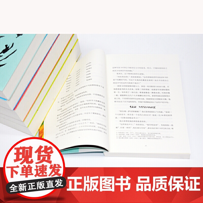 地心游记(全译典藏本,吴岩长文导读,彩色插图)高清大图