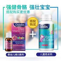 OSTELIN奥斯特林无糖vd滴剂婴儿液体维生素D3 2.4ml/瓶装0-12岁澳洲进口身体发育