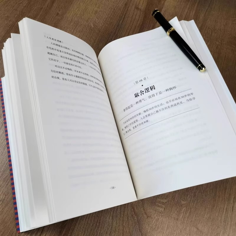 [正版]人生底层逻辑认知觉醒财富自由3册摆脱困惑迷茫的强者思维治愈你的焦虑症比能力重要是你的逻辑商业思维社交管理沟通热