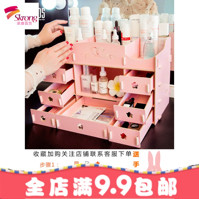 木质化妆品收纳盒抽屉式简约宿舍家用桌面大容量口红梳妆台置物架