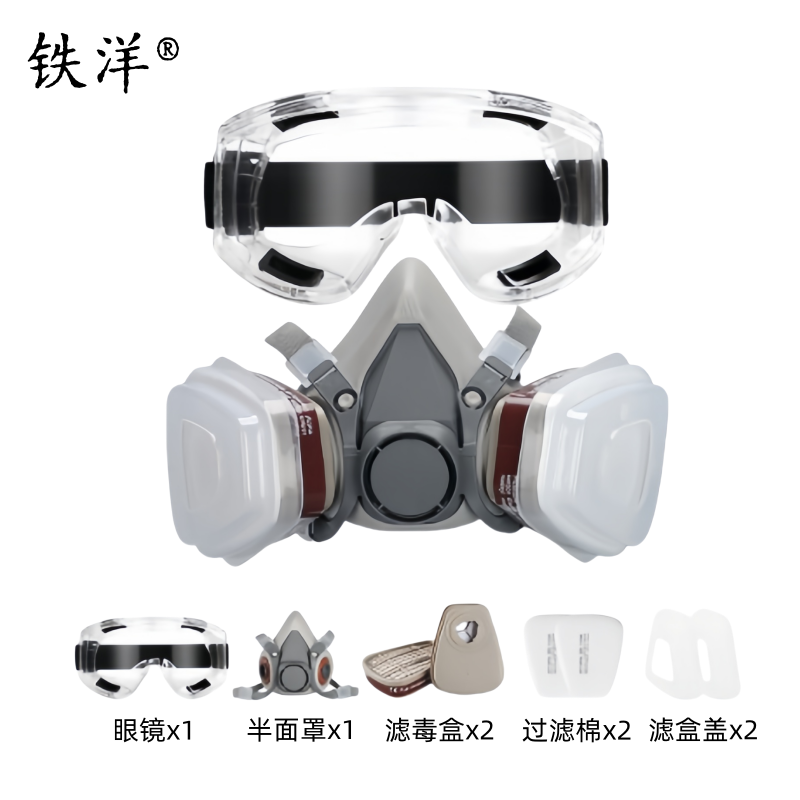 铁洋 呼吸防护面罩 TY-HX004 套高清大图