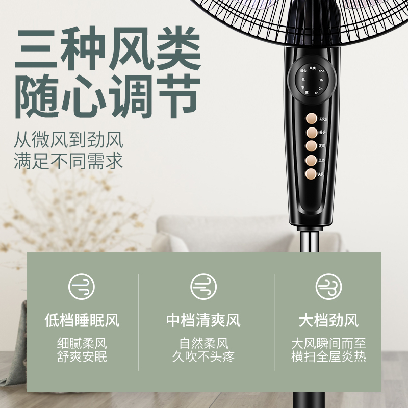志高电风扇 四挡柔风机械立式 广角送风 持久续航支持定时功能落地扇宿舍风扇 摇头扇 电扇[铝叶机械款]