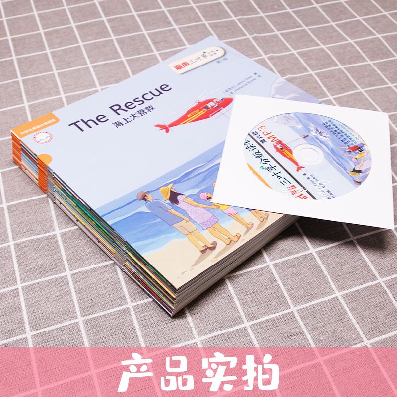 [正版]点读版丽声三叶草分级读物第六级 第6级 全16册 适合小学生四五年级 外研社英语分级阅读 少儿英文课外读物儿童高清大图