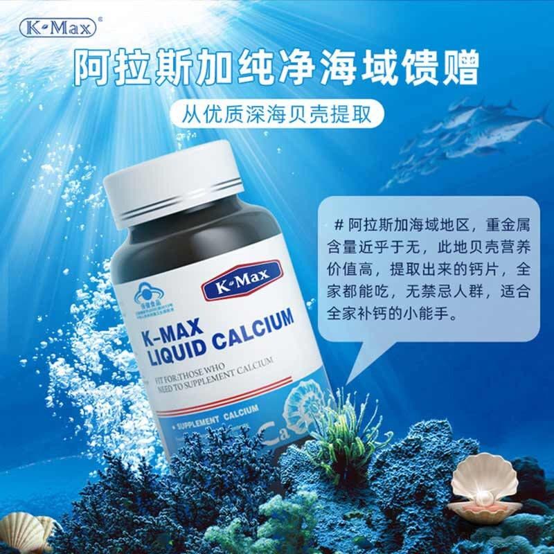 康麦斯碳酸钙维生素D软胶囊100粒图片