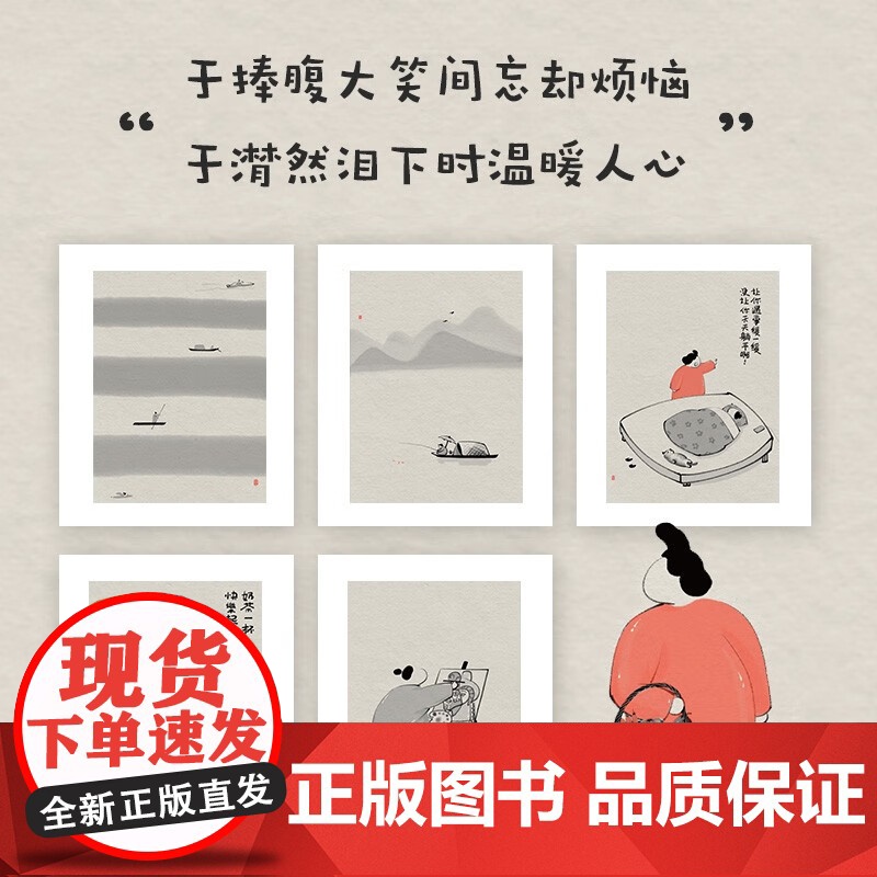 小日子大自在 意趣解压画集 张奎 著 名家画集高清大图