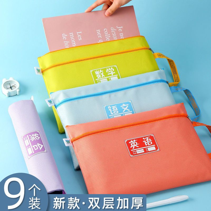 加厚大容量学生a4科目分类文件袋拉链帆布分类试卷资料收纳袋
