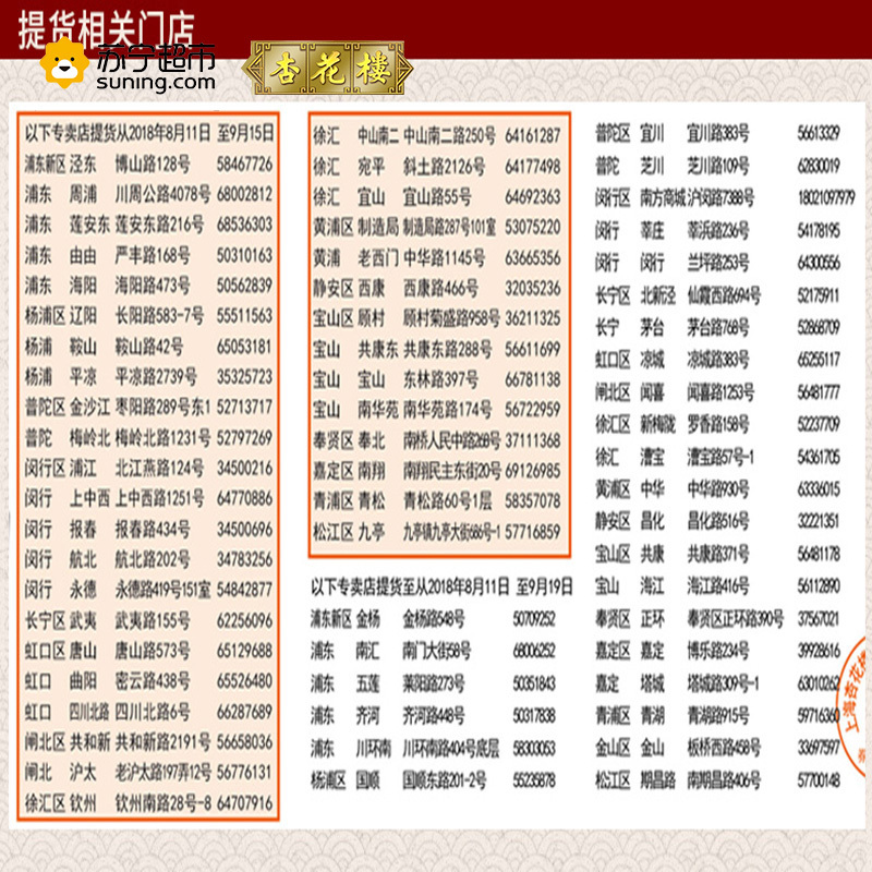 杏花楼 中秋月饼提货券/精装纸盒/嫦娥礼盒/迷你铁盒/七星伴月/花色提篮/椰皇流心/月饼礼盒提货券 90型 嫦娥铁盒&迷