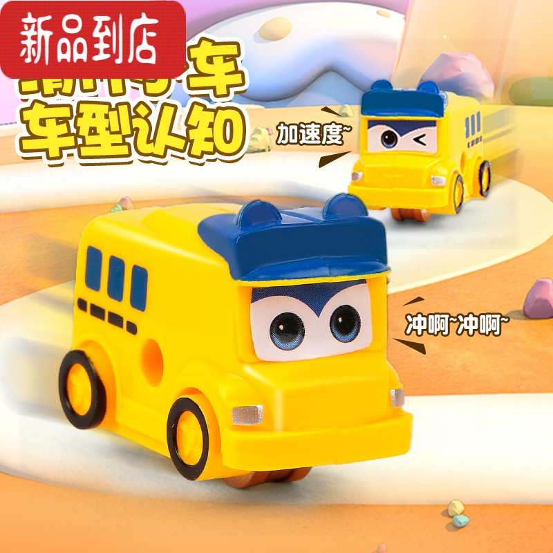 真智力百变校巴汽车闯关大冒险儿童益智轨道车停车场玩具火车男女孩4